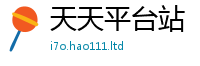 2025新澳门天天精准大全谜语被2025新奥天天开好彩新奥好彩免费